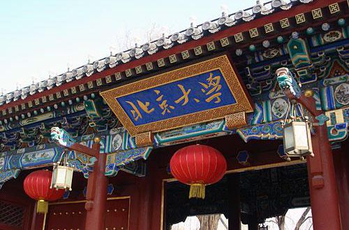 考研經濟類院校排名怎么樣?考研經濟學十大高校都有哪些院校