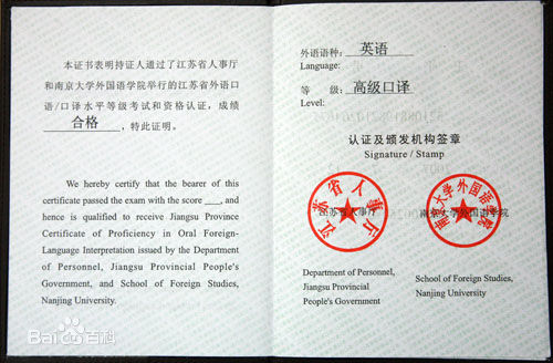 高級(jí)口譯含金量如何有用嗎?高級(jí)口譯都有哪些出路