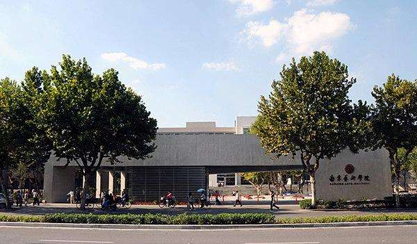 南京藝術學院是名校嗎考上很牛嗎?學院是幾本一年學費多少錢貴嗎