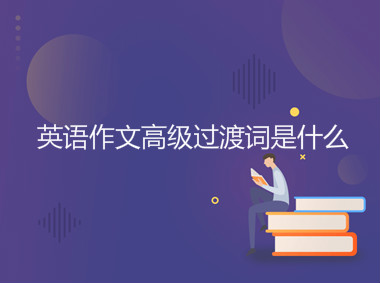 ӢZĸ߼^~ʲô@ЩӢZĸ߼^~һҪ֪