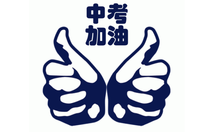 初中升高中總分是多少?一共需要考幾科?各科分數是多少?