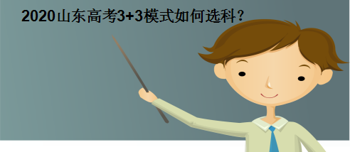 ɽ|߿3+3ģʽxʲô¸߿÷ֵƽ