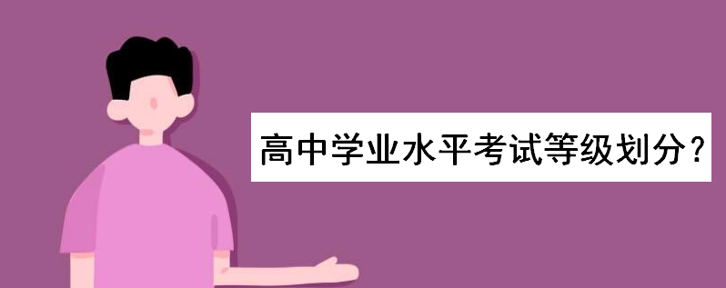 ЌW(xu)I(y)ˮƽԇȼ֘˜ԇʲôĿ̓(ni)