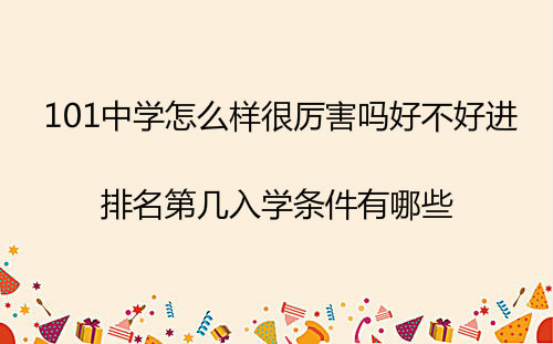 101ЌW(xu)ôӺ܅òM(jn)ڎW(xu)lЩ