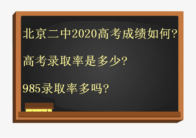 2020߿ɿô?߿ȡǶ?985ȡʶ?