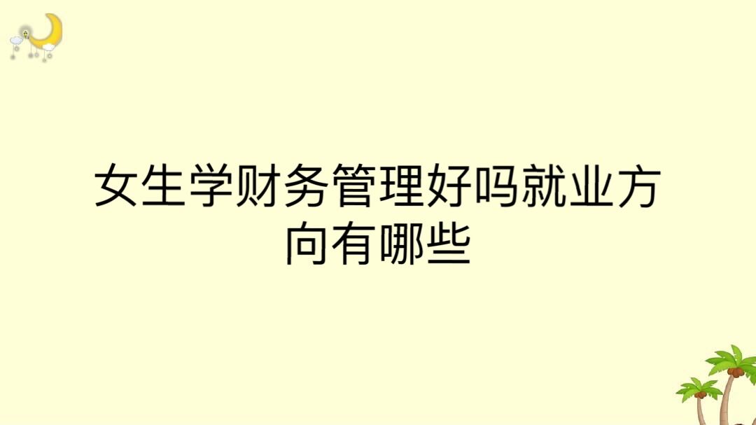 ŮW(xu)ؔ(w)Æ͘I(y)ЩŮW(xu)ؔ(w)߀ǕӋ