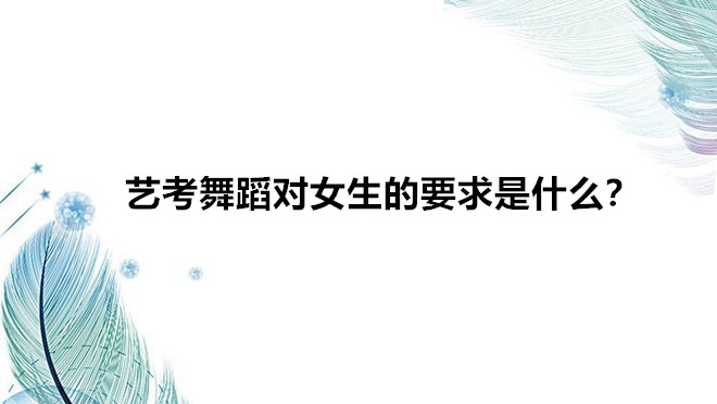 ˇ赸I(y)ʲôӵă(ni)ݣˇ赸ŮҪʲô