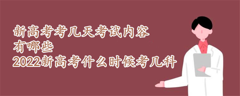 ¸߿쿼ԇЩ2023¸߿ʲôr򿼎׿