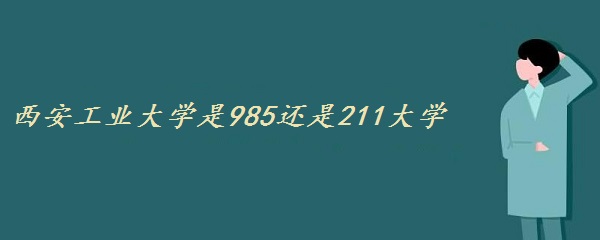 I(y)W985߀211Wʡ985211WΣ