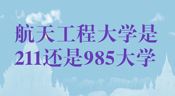 칤̴W(xu)211߀985W(xu)܊985211ԺУΣ