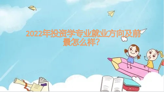 2023ͶYW(xu)I(y)͘I(y)ǰôӣ