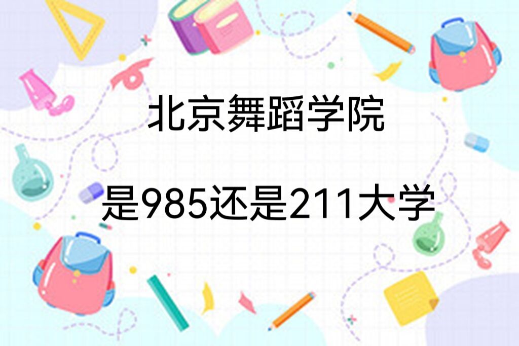 赸WԺ985߀211Wȫ985211WΣ