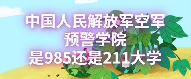 Ї܊܊A(y)W(xu)Ժ985߀211W(xu)