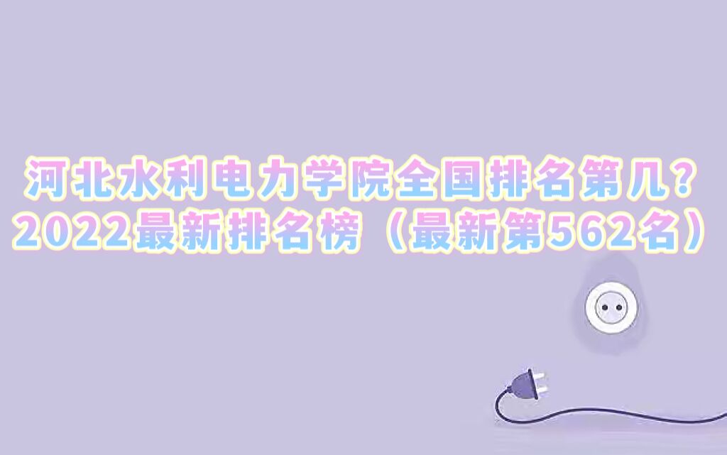 ӱˮW(xu)Ժȫ(gu)ڎף2023µ562