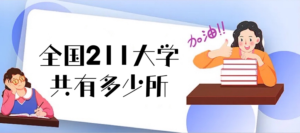 ȫ(gu)211W(xu)ж2023ȫ(gu)211W(xu)һ[(116)