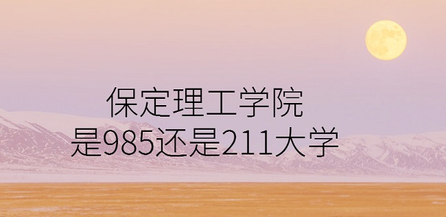 WԺ985߀211Wӱ985/211ԺУΣ