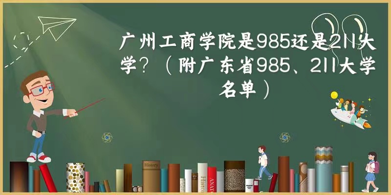 Vݹ̌WԺ985߀211WV|ʡ985211WΣ