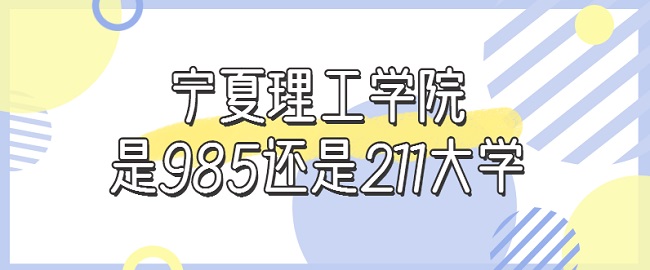 WԺ985߀211W985/211ԺУΣ