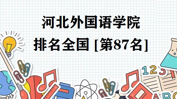 ӱZWԺȫڎף2023(µ87)