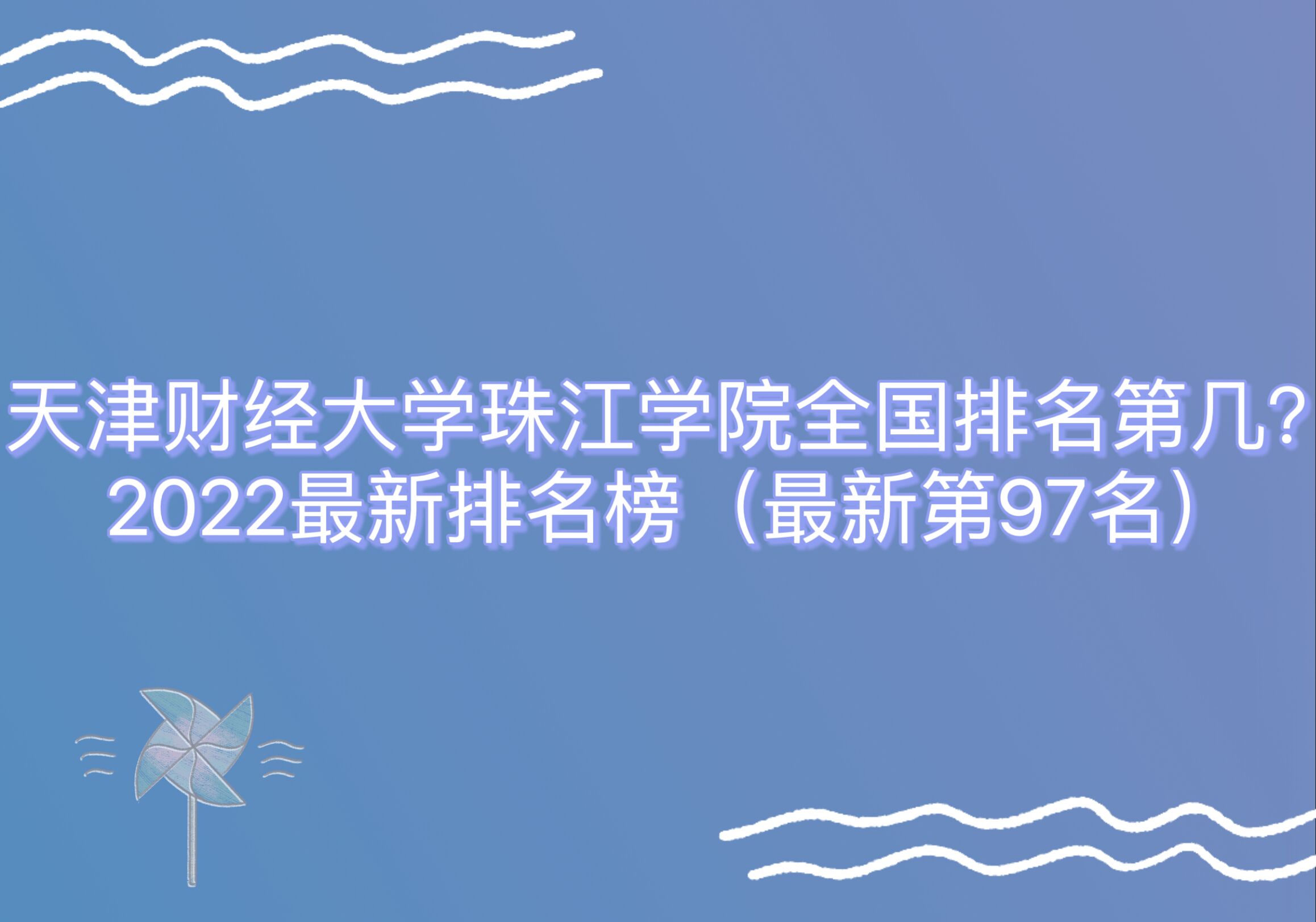 ؔW齭WԺȫڎף2023񣨵97