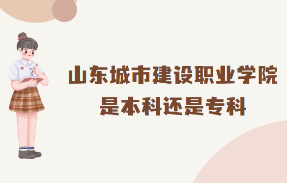 ɽ|нO(sh)I(y)W(xu)ԺǱ߀ǌ?(ɽ|ԺУ)