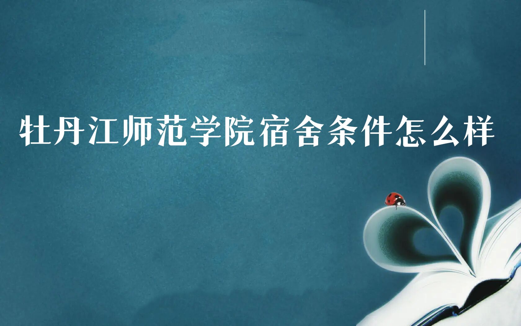 ĵW(xu)ԺlôӺòãп{(dio)᣿(ni)DƬ