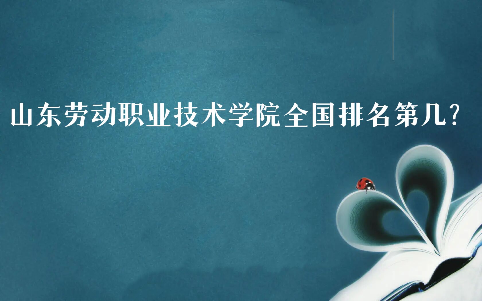 ɽ|ڄ(dng)I(y)g(sh)W(xu)Ժȫ(gu)ڎף2023񣨵39