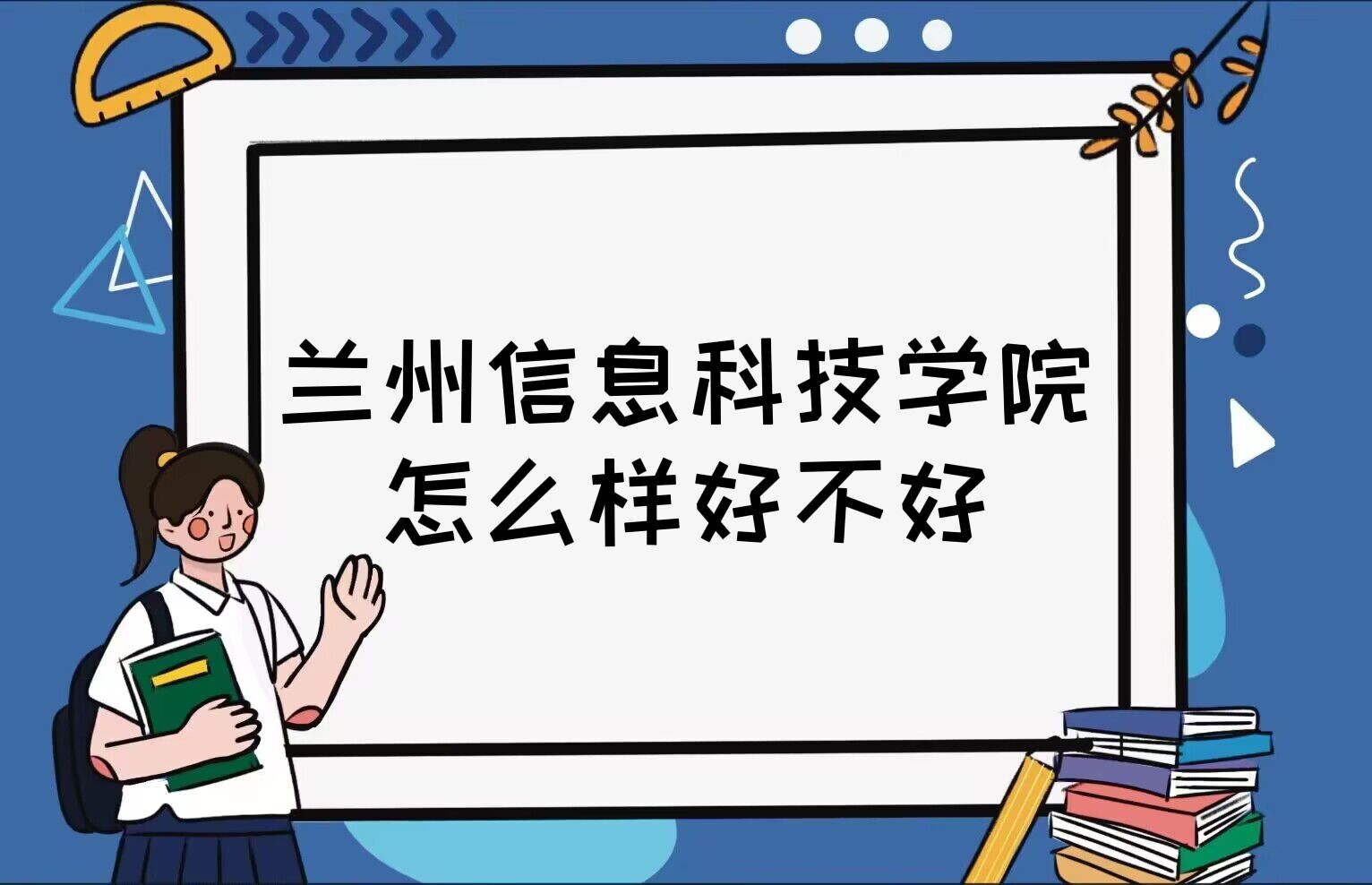 mϢƼW(xu)ԺôӺòãʲônΡȫڱ