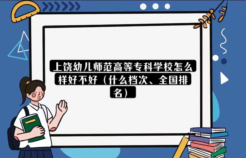 ׃ߵȌ(zhun)ƌW(xu)УôӺòãʲônΡȫ(gu)