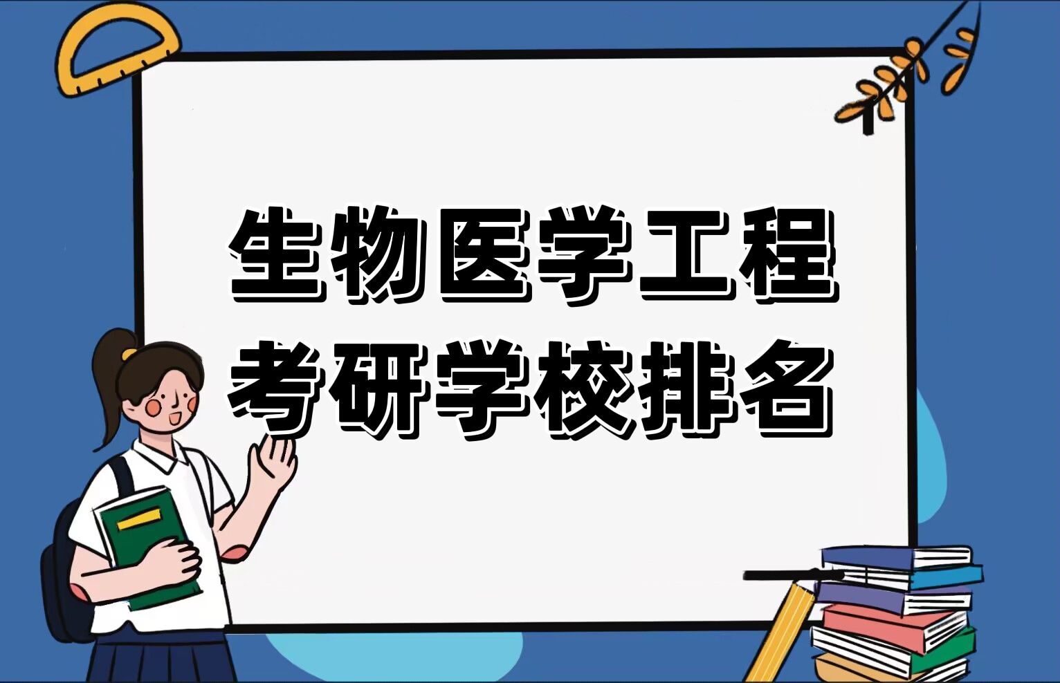 2022-2023tW̿ЌWУһ[¹