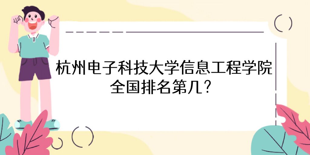 ӿƼWϢ̌WԺȫڎף2023£82