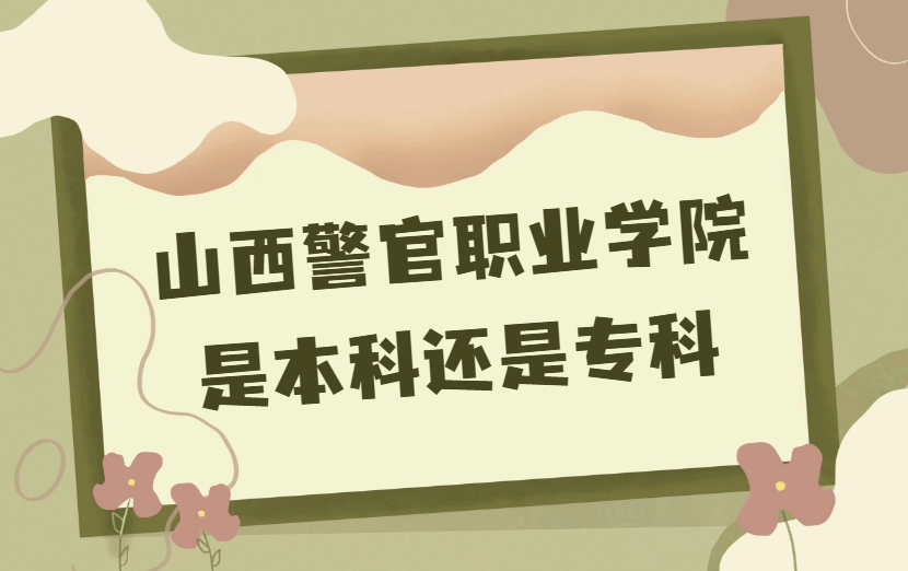 ɽIWԺǱ߀ǌƣ(ɽƼԺУ)