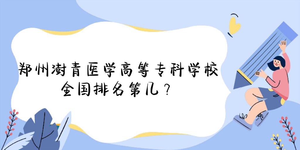 tWߵȌƌWУȫڎף2023£49