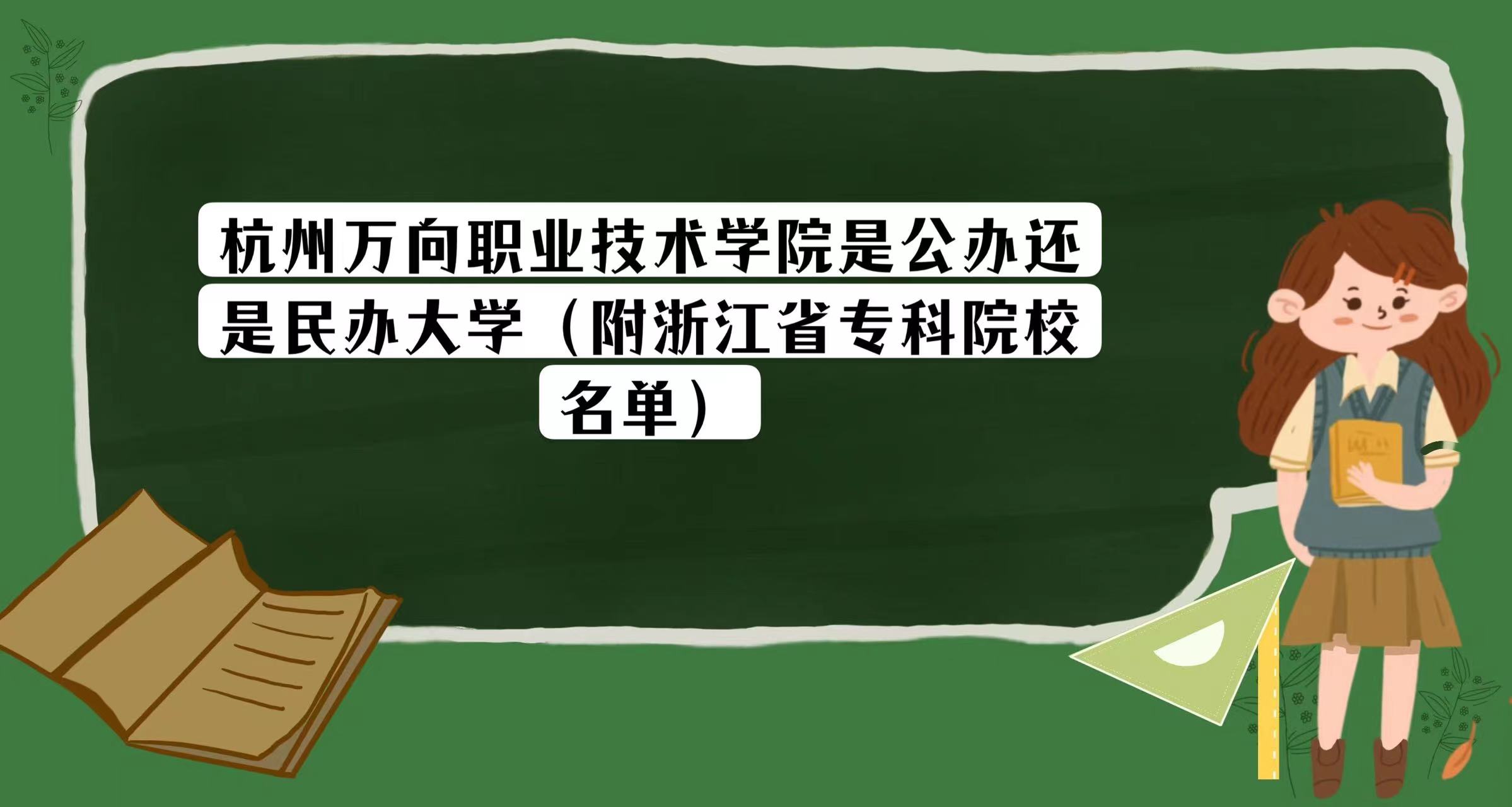 fIgWԺǹk߀kW㽭ʡԺУΣ