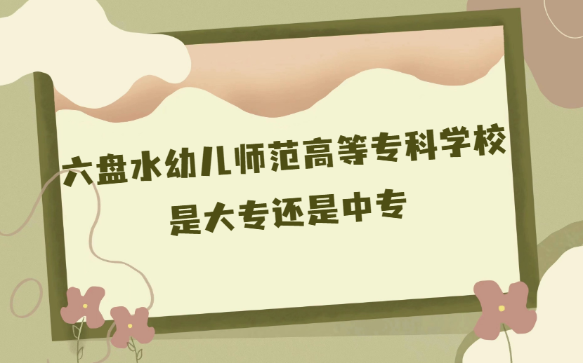 Pˮ׃ߵȌƌW(xu)УǴ߀Ќ(F݌ԺУ)