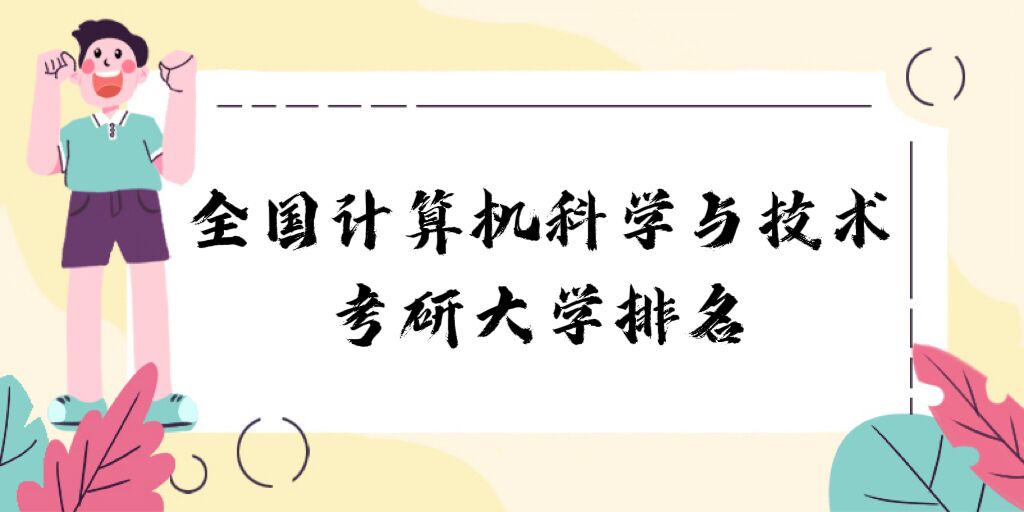 ȫӋCƌWcgдW2024ԺУ