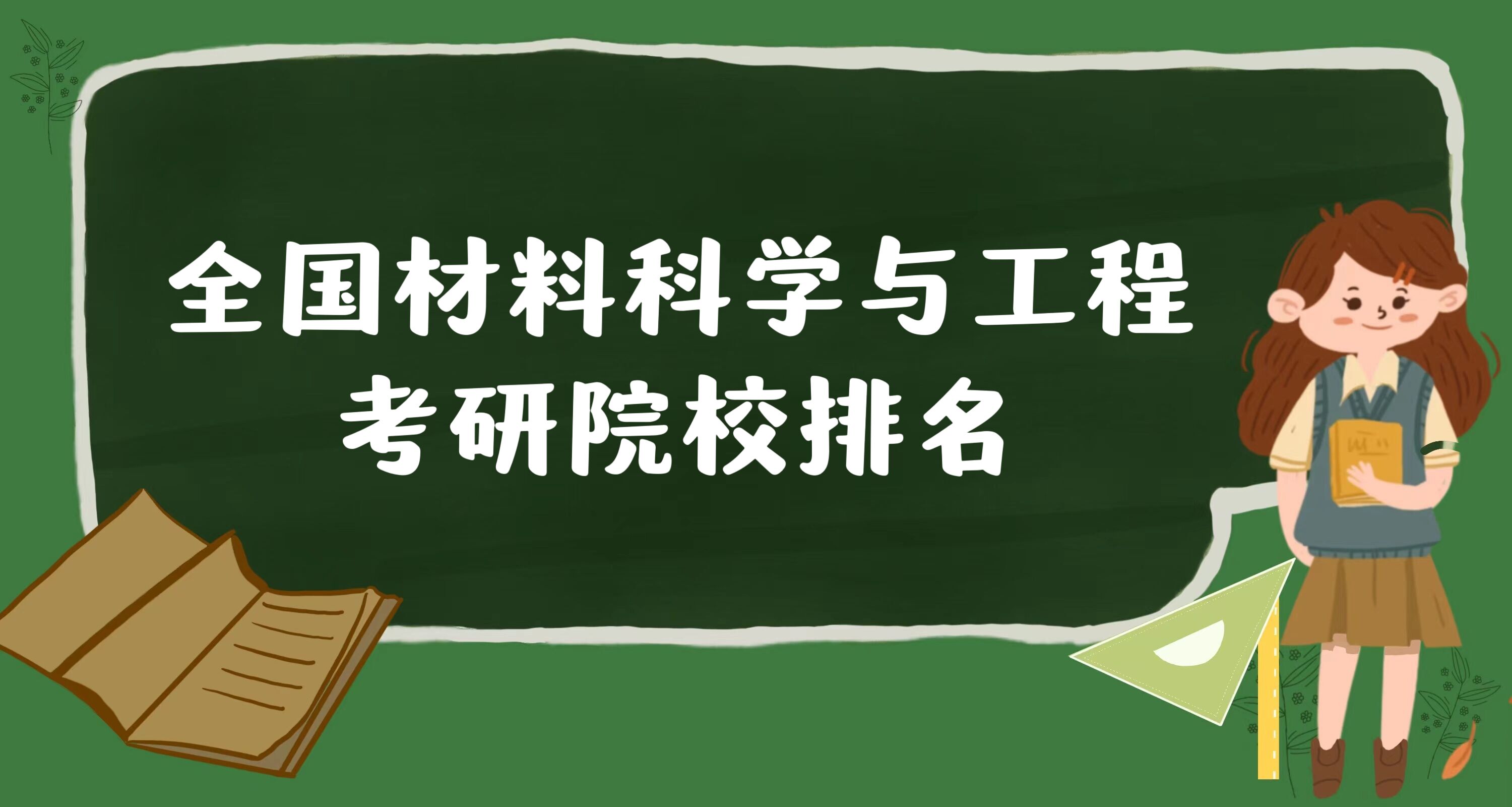 ȫϿƌWc̿ԺУ2024ԺУã