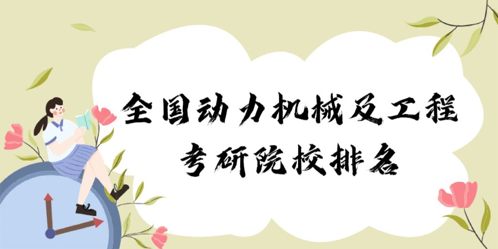 ȫCе̿ԺУ2023ԺУã