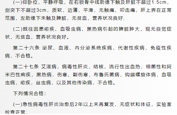 171257405319349.png 軍校體檢項目一覽表最新,2024年軍校體檢要求