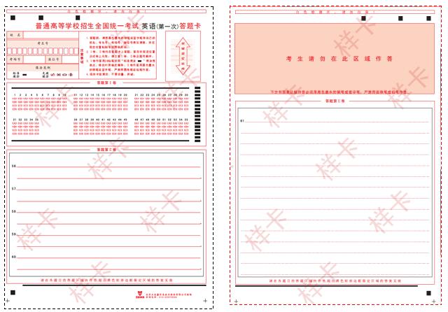 1716885567998939.jpg 2025高考答題卡樣式-書寫規范要求有哪些?不想丟分,這些事項考生需牢記!