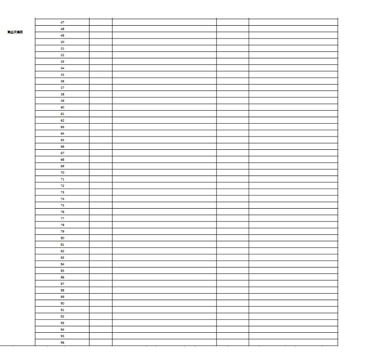 171990537543594.jpg 2025山東高考志愿填報樣表,考生可以填幾個志愿?附填報注意事項