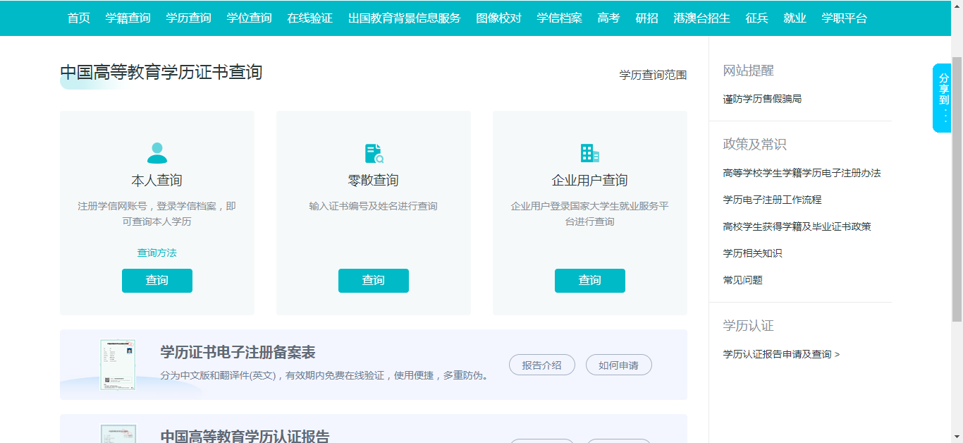 1721639761221189.png 大專有學位證嗎,頒發的是什么證?大專證書能在學信網查到嗎?