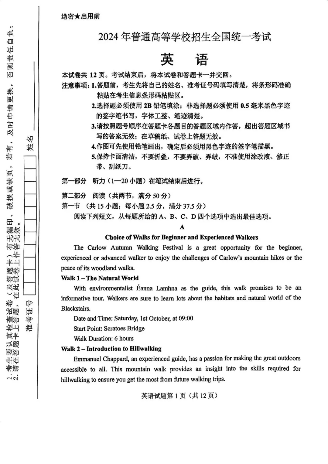 2024߿ӢZȫ}RӢZԇ}ͷֲֵһ[׾/nˢ