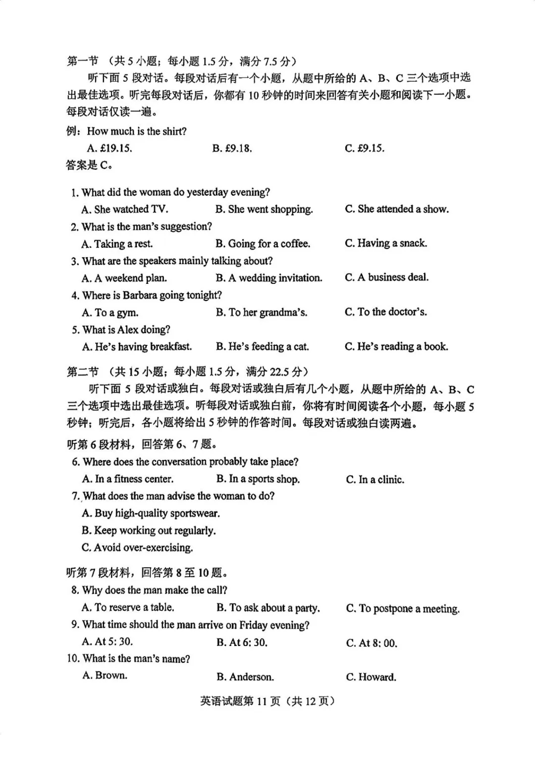 2024߿ӢZȫ}RӢZԇ}ͷֲֵһ[׾/nˢ񡢢