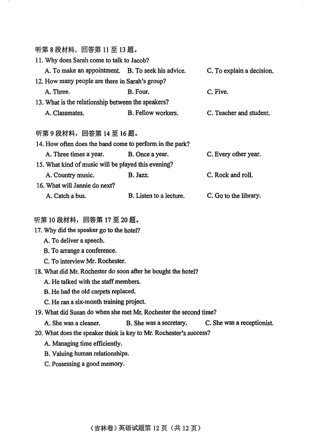 2024߿ӢZȫ}RӢZԇ}ͷֲֵһ[׾/nˢ񡢢