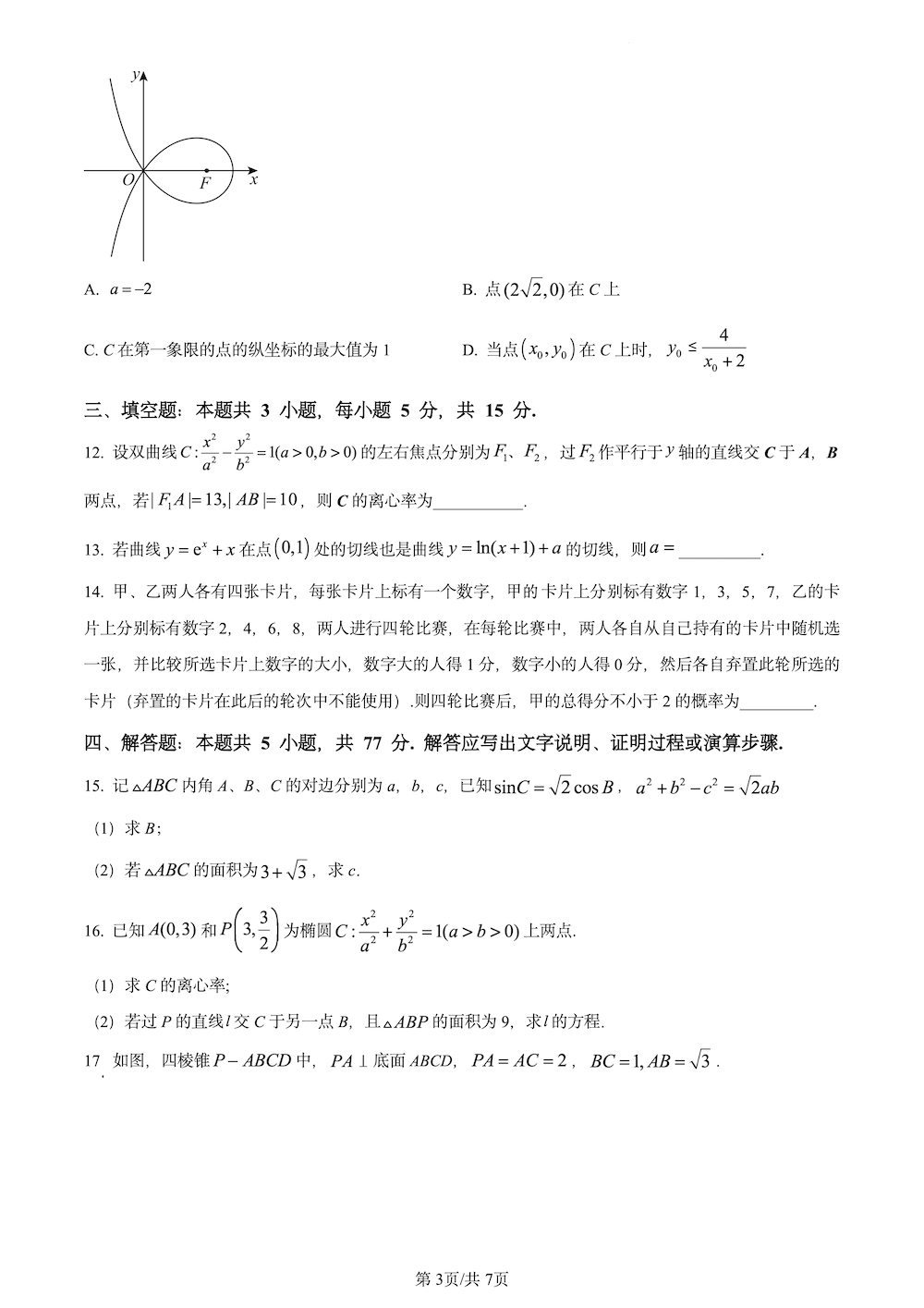 2024߿(sh)W(xu)n(bio)}𰸅Rԇcֲ}ͷֵһ[