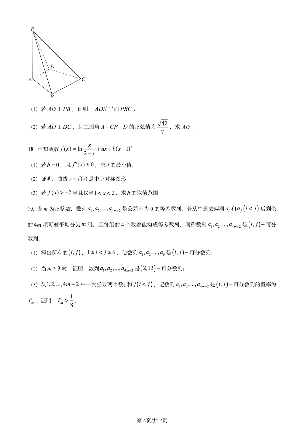 2024߿(sh)W(xu)n(bio)}𰸅Rԇcֲ}ͷֵһ[