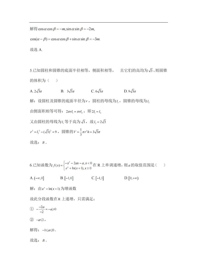 2024߿(sh)W(xu)n(bio)}𰸅Rԇcֲ}ͷֵһ[