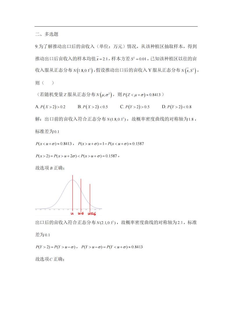 2024߿(sh)W(xu)n(bio)}𰸅Rԇcֲ}ͷֵһ[