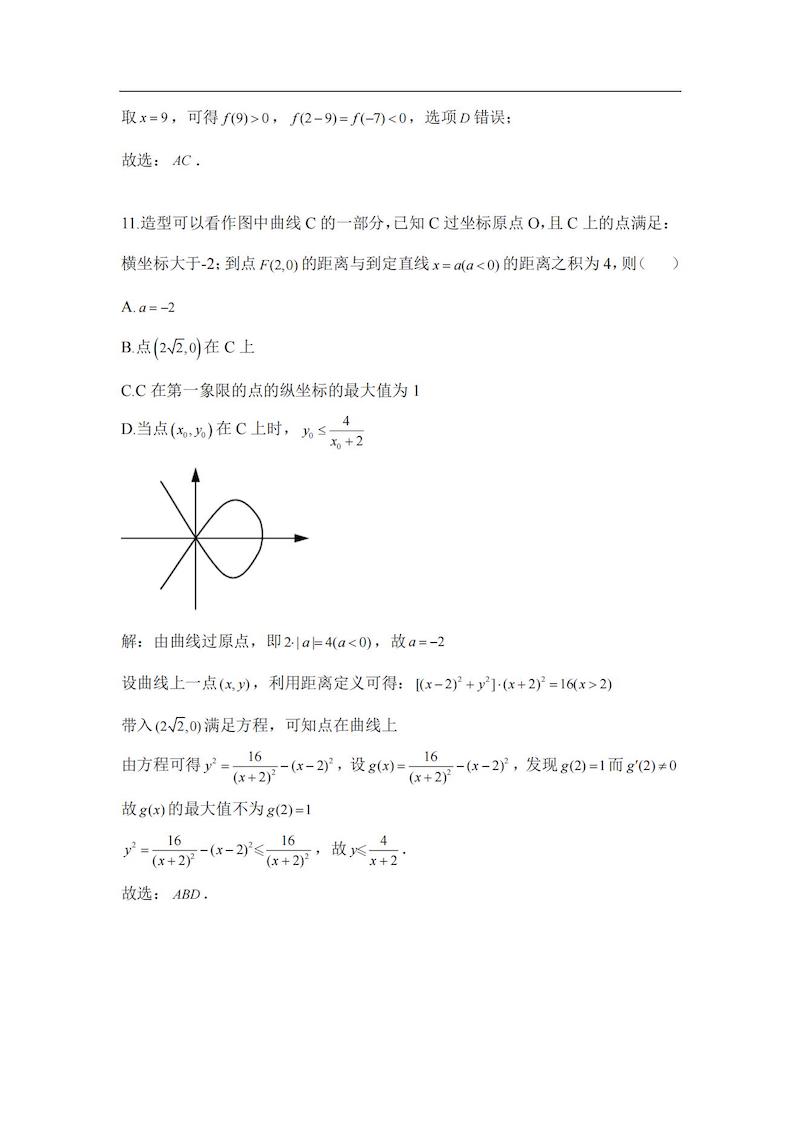 2024߿(sh)W(xu)n(bio)}𰸅Rԇcֲ}ͷֵһ[